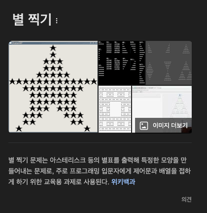 code-asterisk