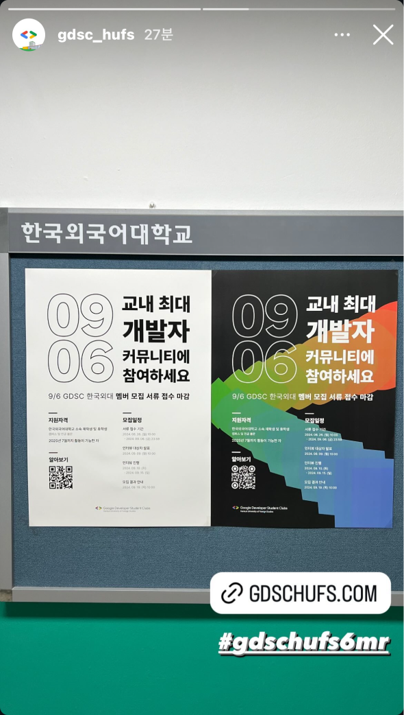 gdsc-board-poster