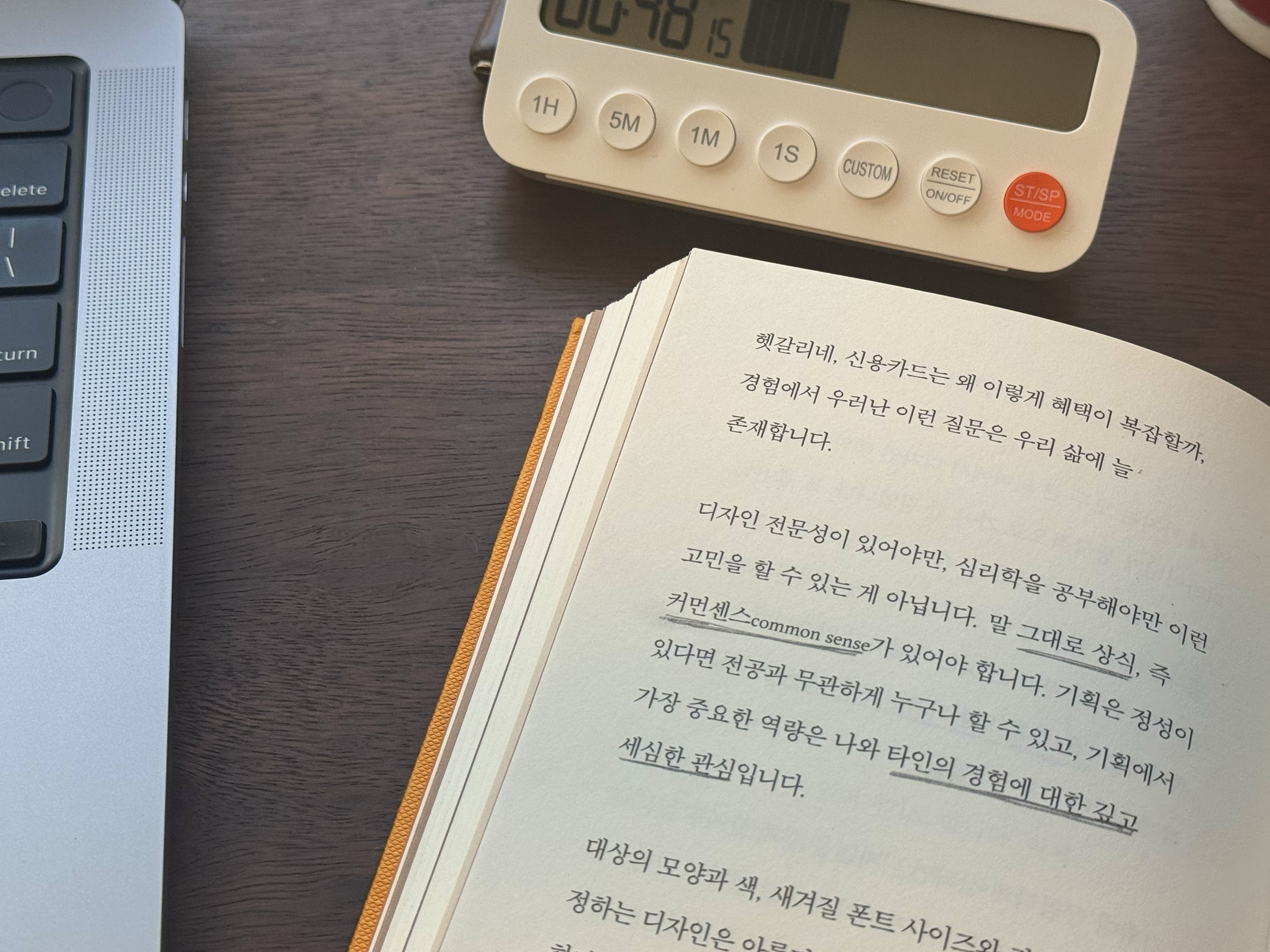 일의-감각